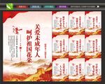 保护未成年文化