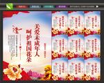 保护未成年人