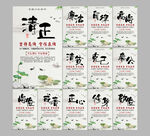 清正廉洁