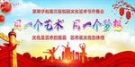 艺术节 