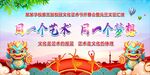 艺术节