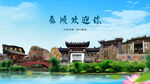 浙江温州泰顺欢迎你