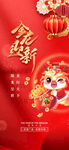 2024年龙年新年易拉宝