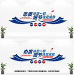 企业文化墙