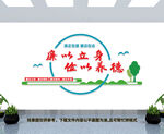 廉洁文化墙