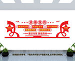清廉医院文化墙