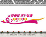 关爱母婴呵护健康