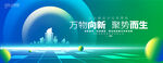 绿色主题活动背景