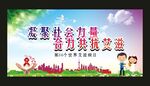 凝聚社会力量