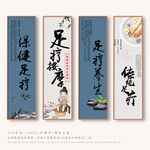 足浴