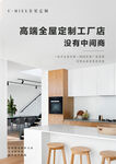 全屋定制