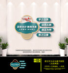百年大计教育为本文化墙