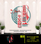 法治中国文化墙