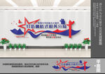 枫桥式税务分局文化墙