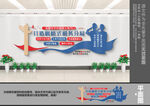 枫桥式税务分局文化墙