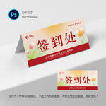 小清新桌牌