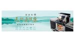 集成灶海报