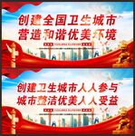 创卫标语