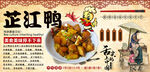 芷江鸭背景墙