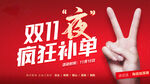 倒计时 