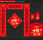 龙年春联