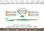 校园文化墙读书文化图片