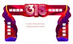 315招牌造型门头