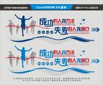 成功的人找方法