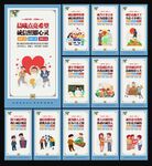 诚信社会