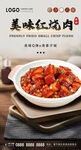 美味红烧肉