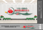 粮食安全文化墙