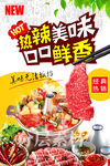 铜炉火锅