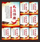 反腐倡廉展板