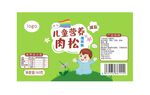 儿童肉松