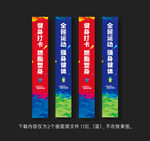 体育馆吊旗