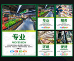 超市海报