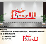 中国梦