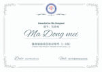 瑜伽段位证书