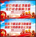 法律援助
