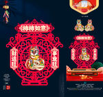 2024龙年挂件吊饰窗花门贴