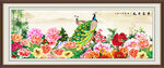 国画牡丹装饰画 办公室挂画 