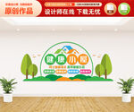 健康小屋