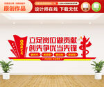 党员先锋岗文化墙