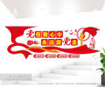 党在我心中文化墙图片