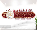 廉洁文化进村居文化墙图片