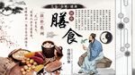 膳食养生之道
