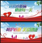 远离心脏病