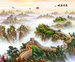 长城