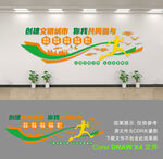 创建文明城市文化墙