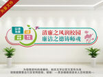 清廉学校
